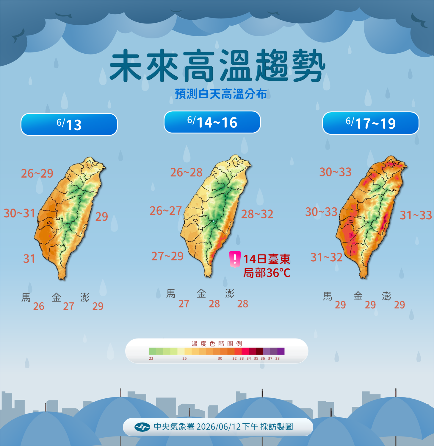 ▲▼天氣。（圖／氣象署提供）