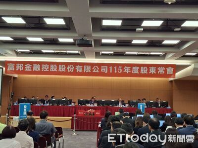 富邦金配息率40~50% 董座:以調整後獲利為努力目標