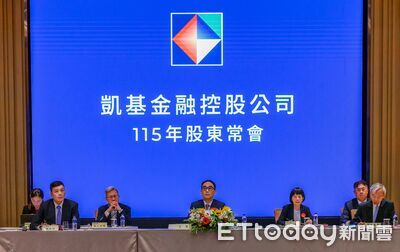 凱基金通過發放現金股利1元 創5年最高配發率