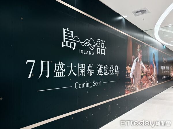 ▲▼島語自助餐廳台中漢神洲際店。（圖／業者提供）