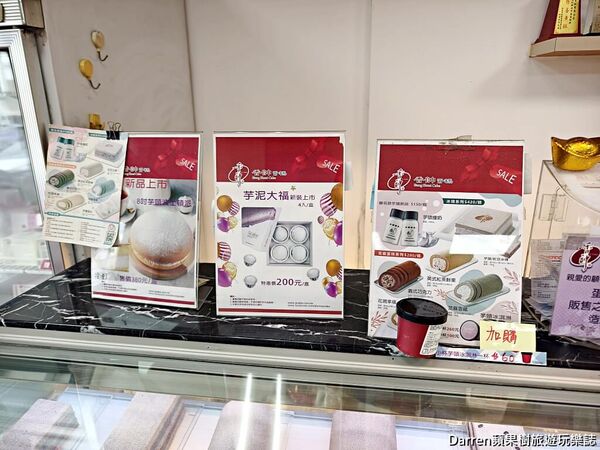 ▲▼香帥蛋糕汐止店。（圖／部落客DARREN蘋果樹旅遊玩樂誌授權提供）