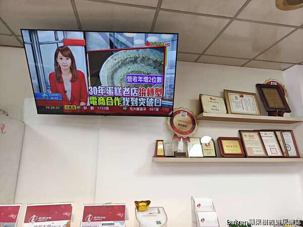 ▲▼香帥蛋糕汐止店。（圖／部落客DARREN蘋果樹旅遊玩樂誌授權提供）