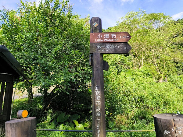 ▲▼新寮瀑布步道。（圖／部落客紫色微笑授權提供）