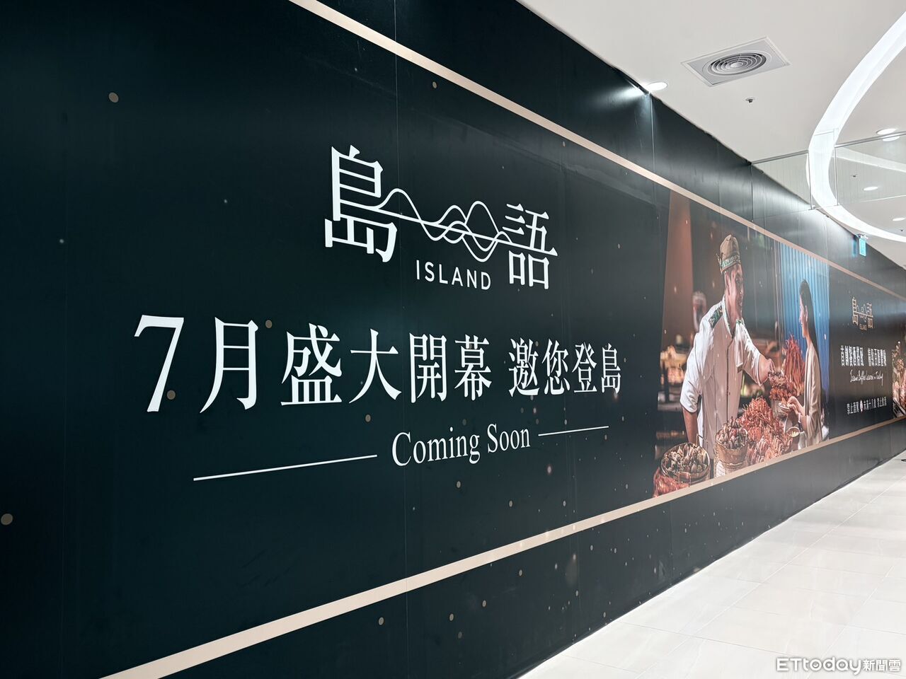 台中人久等了!最難訂吃到飽餐廳7/18開幕 饕客手刀搶訂 | ETtoday生活新聞 | ETtoday新聞雲