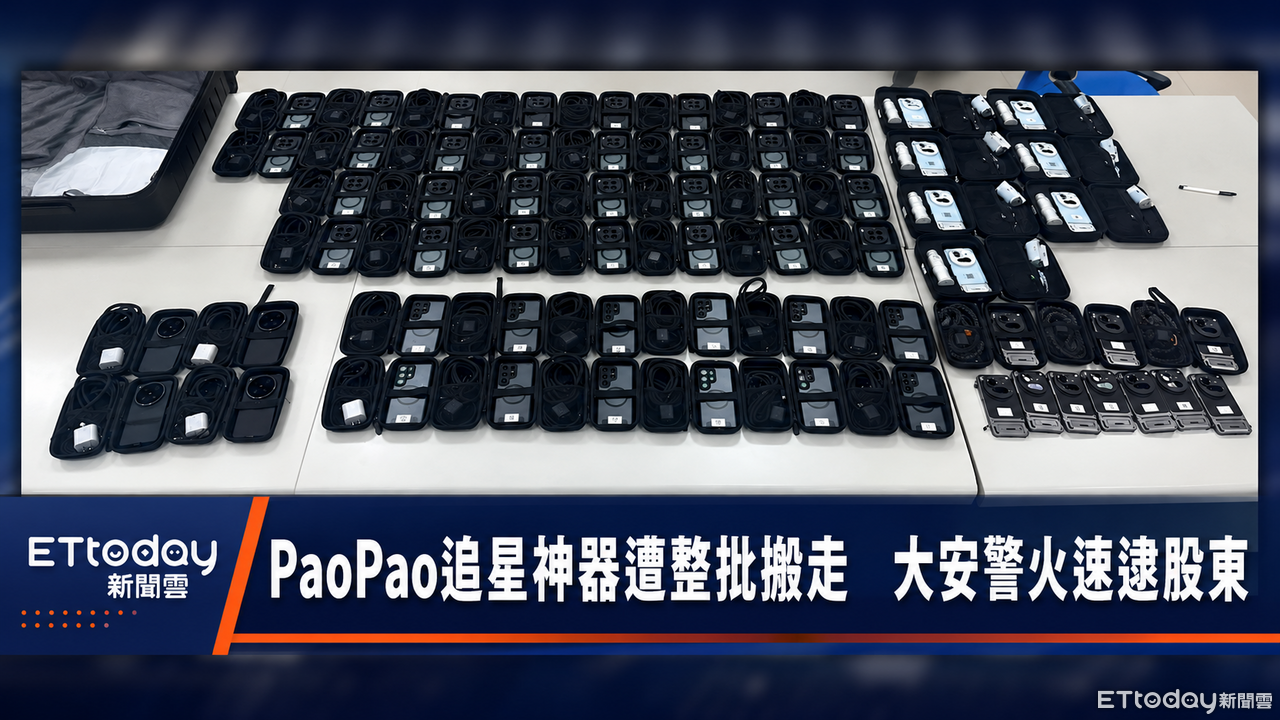 演唱會追星神器全被偷!PaoPao損失逾400萬 股東24小時落網