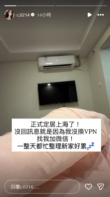 ▲▼青青卸直播主身份9個月搬離台灣。（圖／翻攝自Instagram／c.0214）