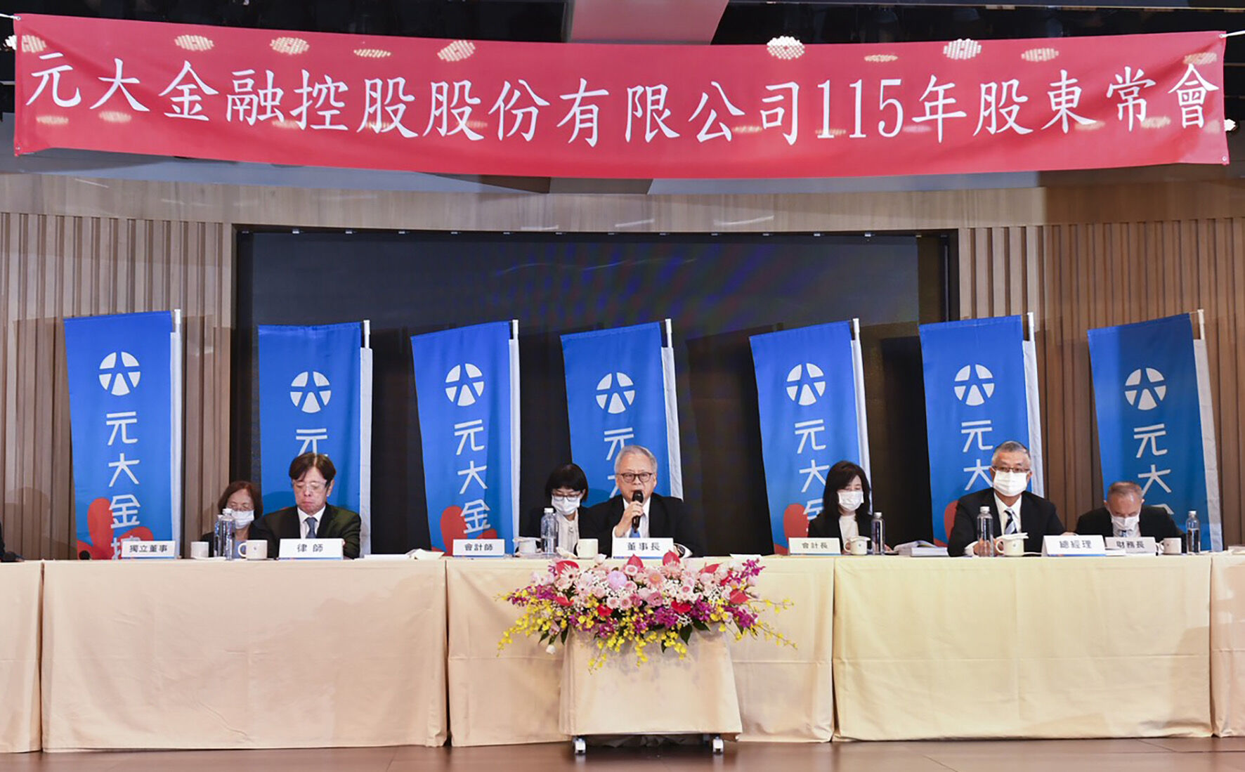 ▲▼元大金股東會。（圖／元大金提供）