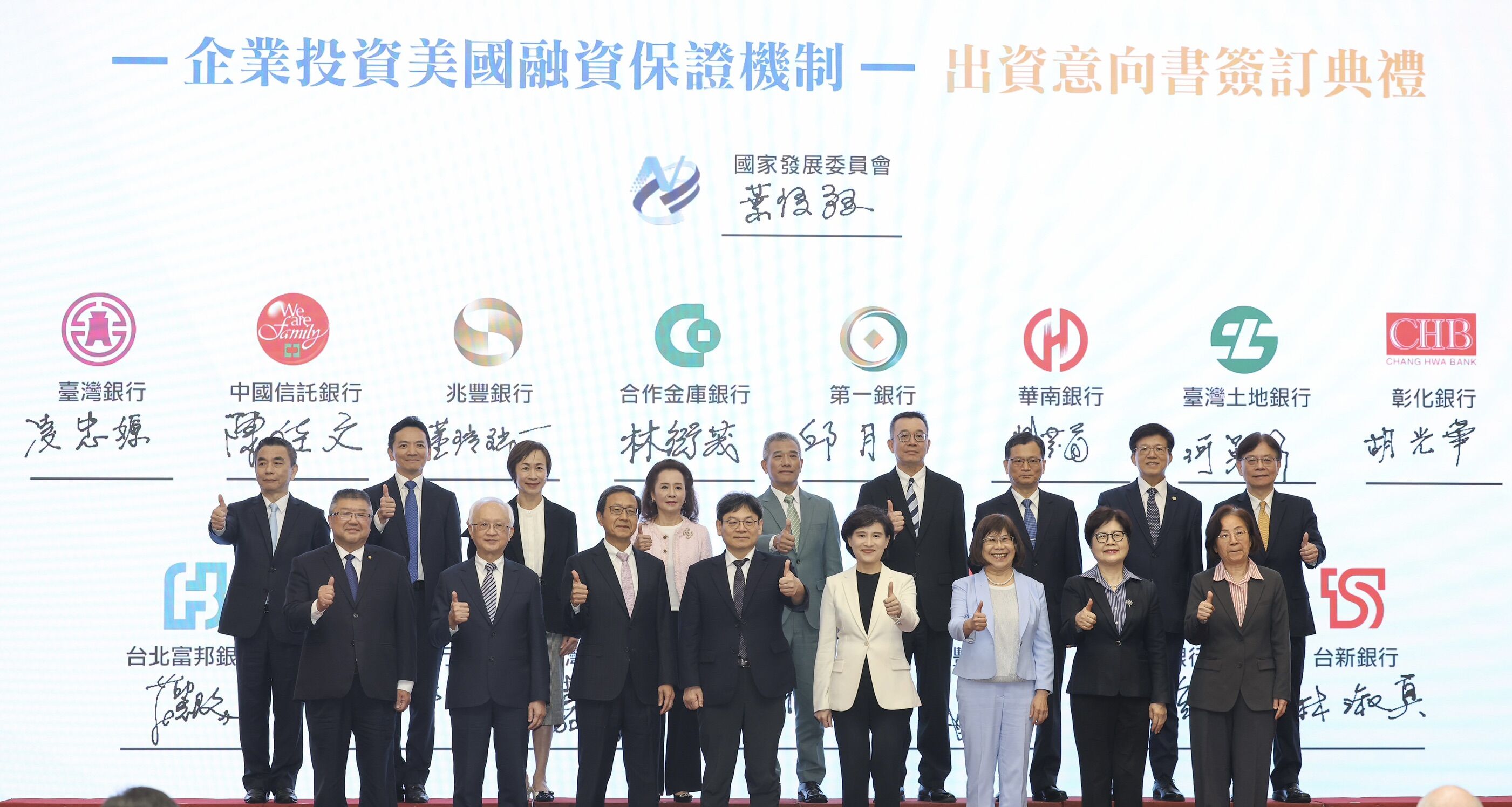 ▲▼中信銀參與國發會「企業投資美國融資保證機制。（圖／中國信託提供）