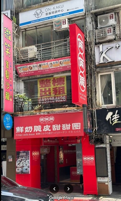 ▲▼西門町甜甜圈大戰。（圖／翻攝Google Map）