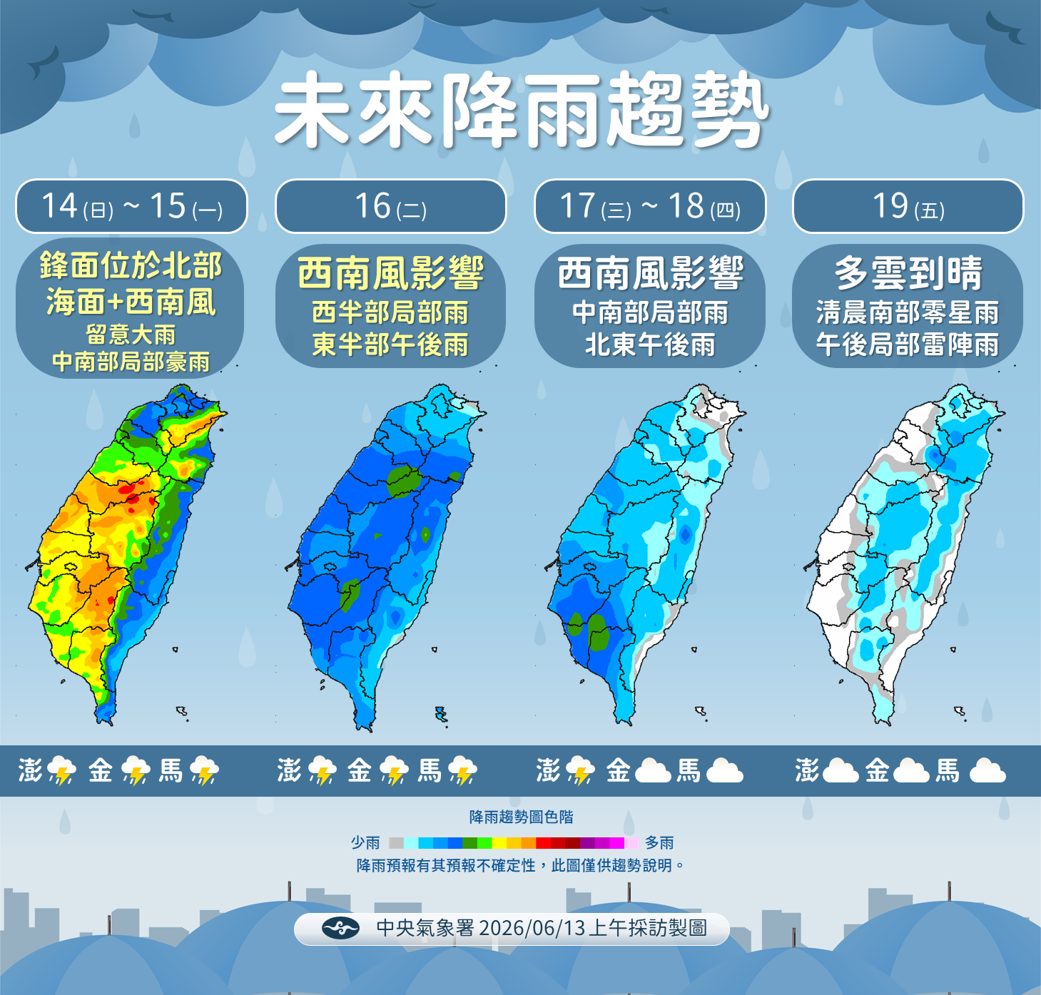 ▲▼天氣。（圖／氣象署提供）