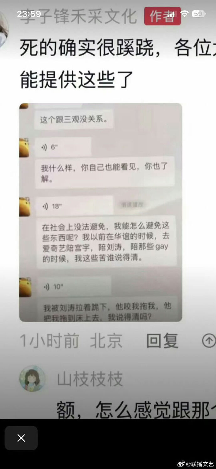 ▲金澤遭爆潛規則。（圖／翻攝自微博）