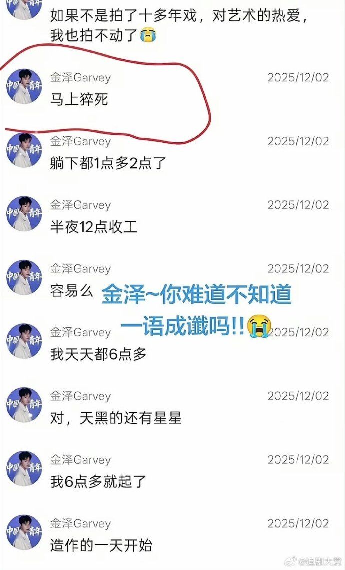 ▲金澤遭爆潛規則。（圖／翻攝自微博）