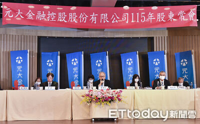 元大金通過配發股利2.2元　投信換股案保障股東異議權行使