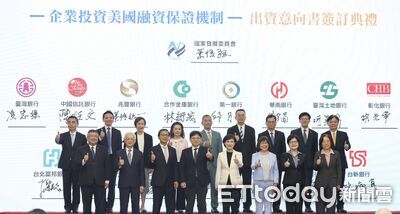 中信銀出資7500萬美元　參與國發會「企業投資美國融資保證機制」