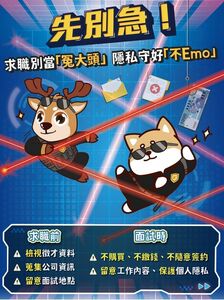 又到求職旺季　桃園就職處規劃30場次求職安全校園劇團宣導