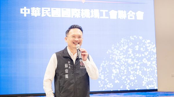 ▲桃園市副市長蘇俊賓今日上午出席中華民國國際機場工會聯合會理監事聯席會時致詞。（圖／市府新聞處提供）
