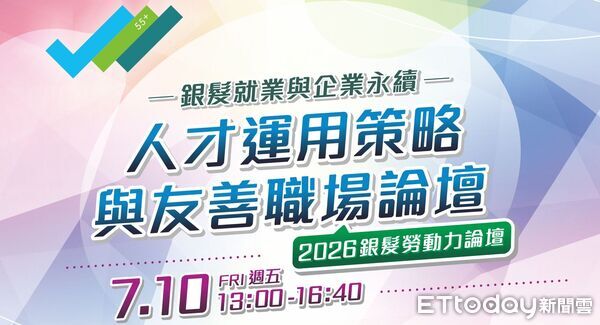 ▲雲嘉南分署表示，將持續協助企業善用銀髮人才，促進跨世代合作與企業永續發展。（記者林東良翻攝，下同）