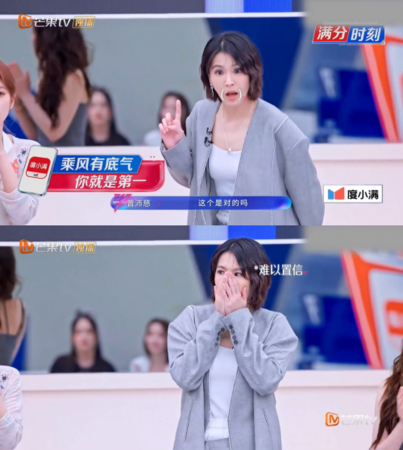 ▲▼曾沛慈《浪姐7》首度登頂！懵問：這是對的嗎。（圖／翻攝自微博）