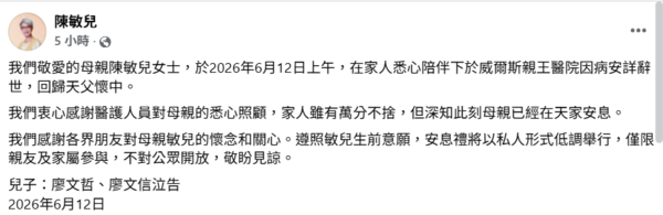 ▲▼廖啟智遺孀陳敏兒病逝！昔搭檔劉德華。（圖／翻攝自Facebook／陳敏兒）