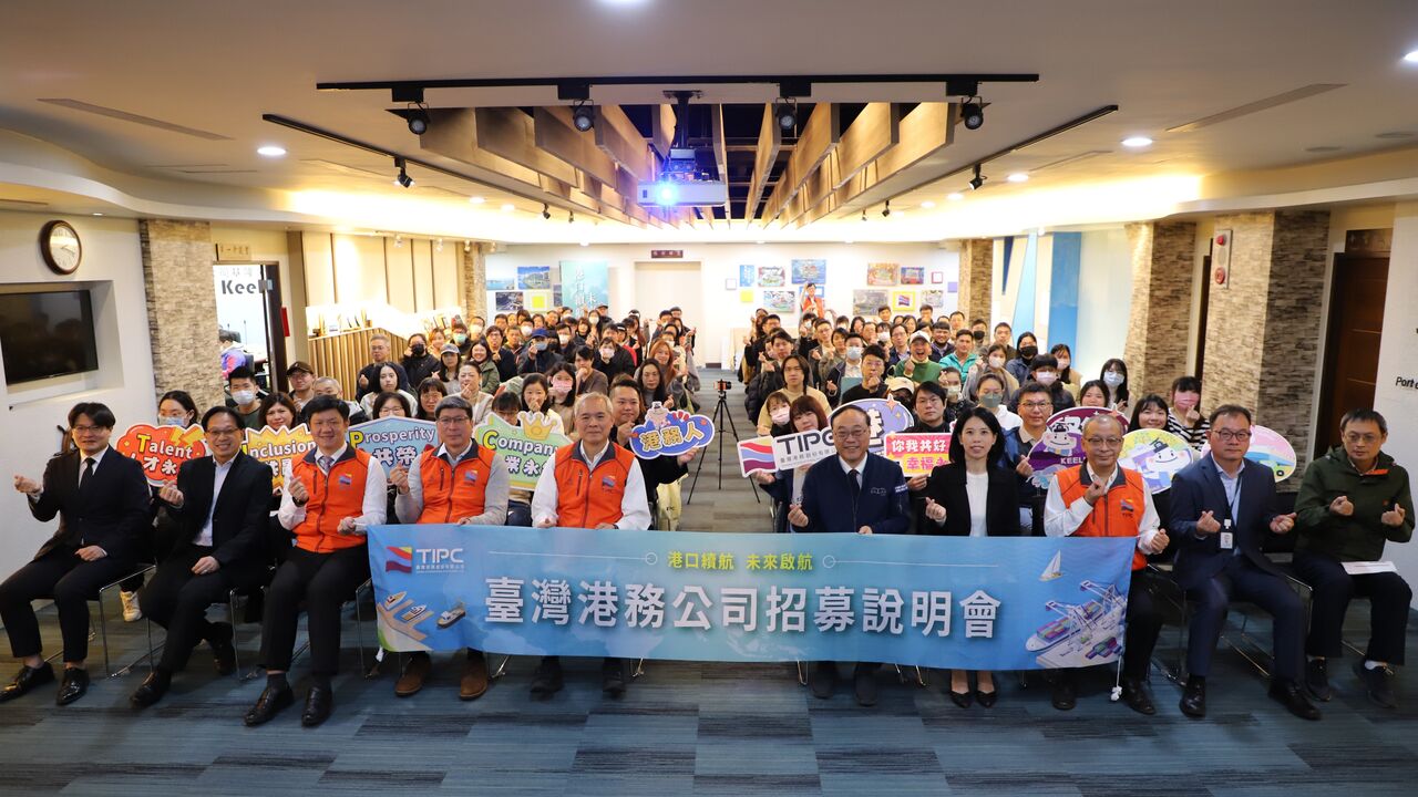 多元新血加入 台灣港務公司新進人員甄試正備取271名專業人才