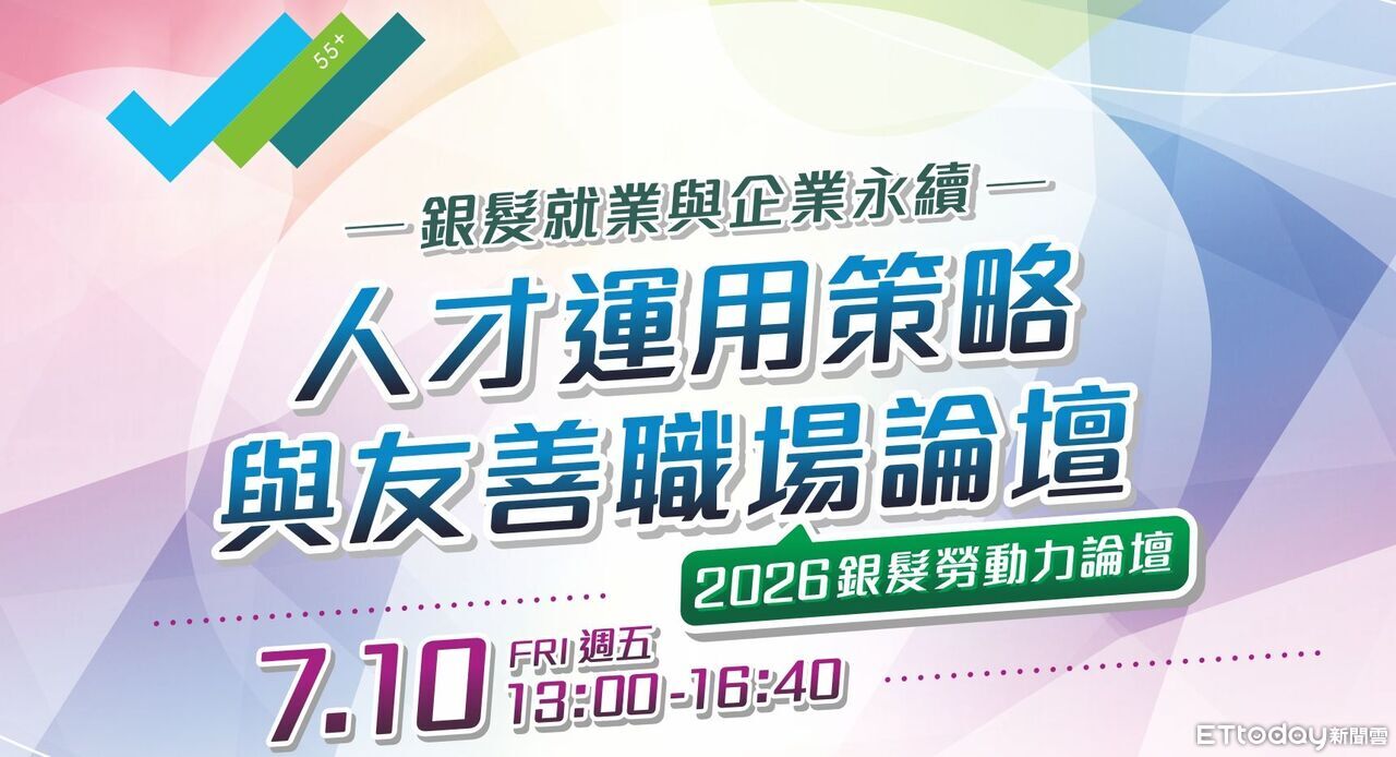 高齡化遇缺工潮 雲嘉南銀髮中心助企業善用銀髮人才 | ETtoday地方新聞 | ETtoday新聞雲
