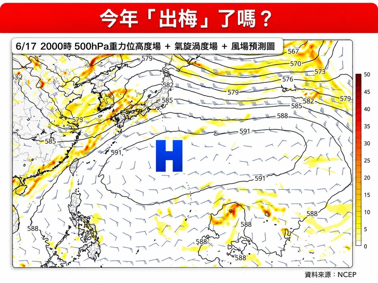 台灣「出梅」時間點曝 專家:準備進入颱風季 | ETtoday生活新聞 | ETtoday新聞雲