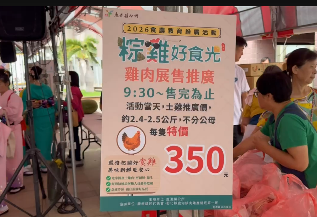 買到賺到!鹿港土雞「破盤價350」 千人排隊瘋搶畫面曝 | ETtoday社會新聞 | ETtoday新聞雲
