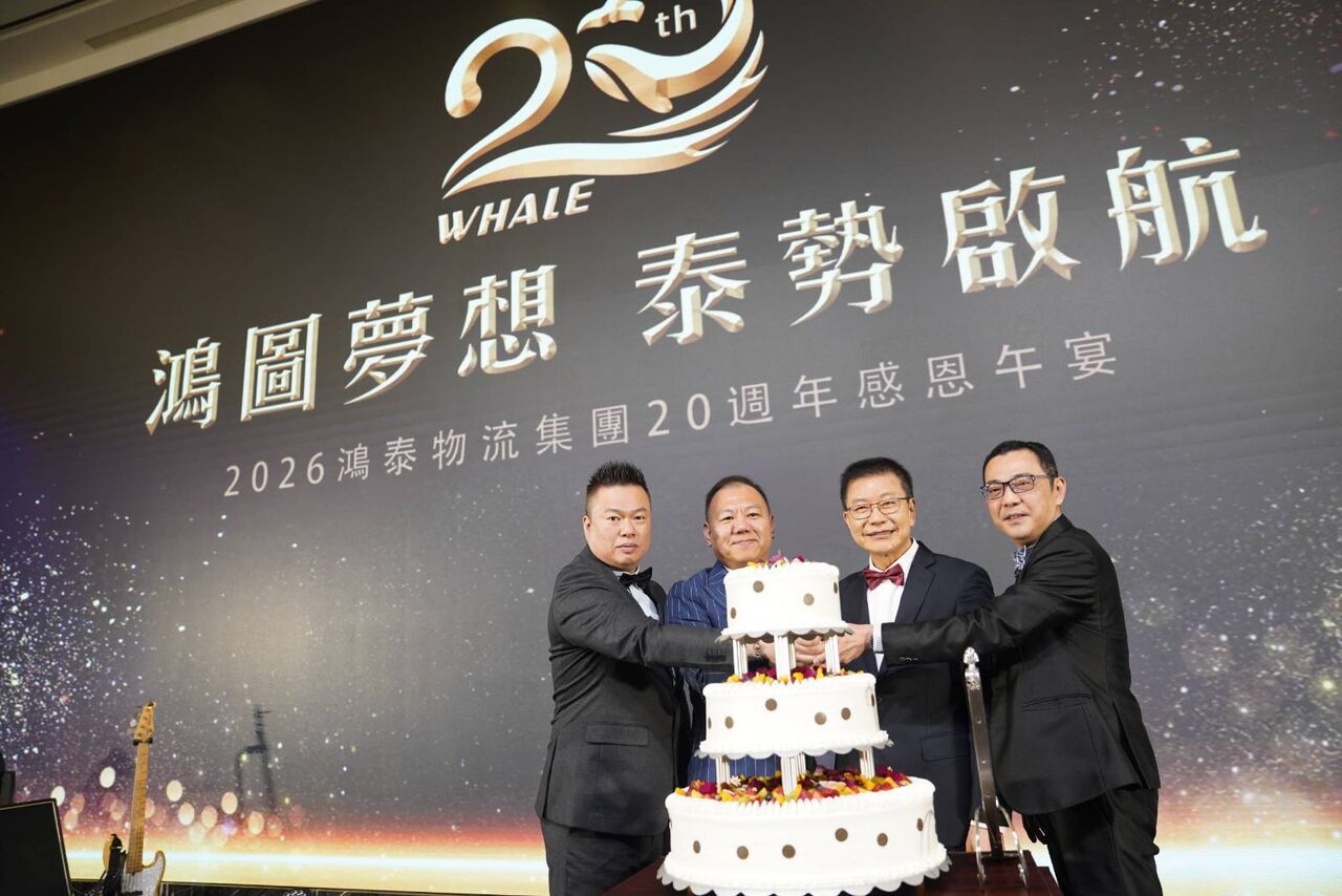 鴻泰國際物流歡慶20週年 進入全新起點、邁向智慧物流