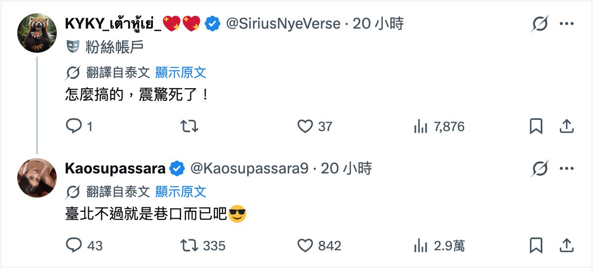 ▲Kao特地飛來台灣給葉芷妤驚喜。（圖／翻攝自X）