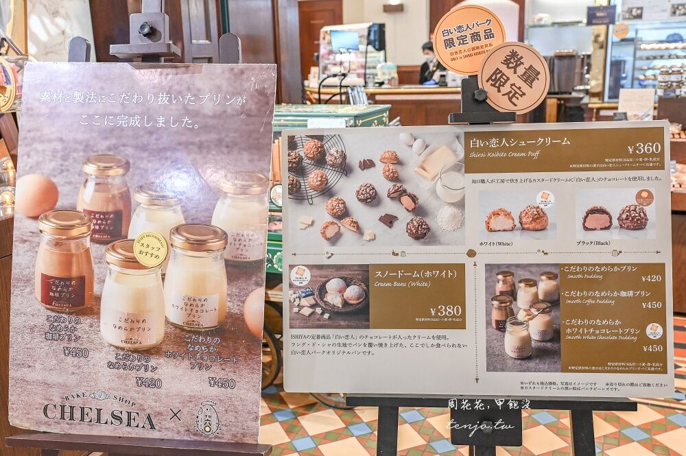 ▲▼白色戀人公園。（圖／周花花授權提供）