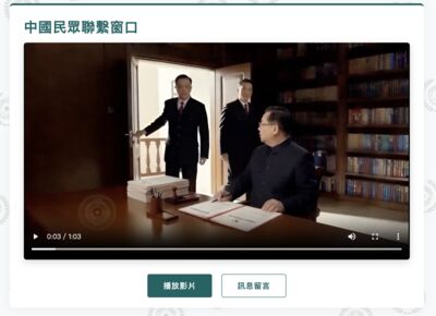 國安局設窗口讓陸民眾提供情資　國台辦怒：公然滲透將堅決反制