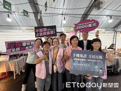 2026新北好茶節 北檢辦理反賄選、防詐騙宣導