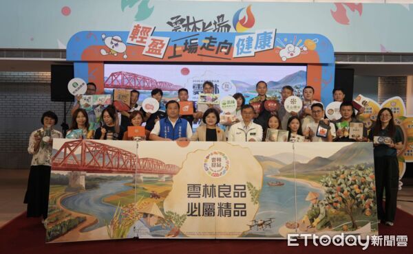 ▲雲林縣長張麗善與20家參展業者共同啟動儀式，象徵雲林良品邁向國際市場。（圖／記者游瓊華翻攝）