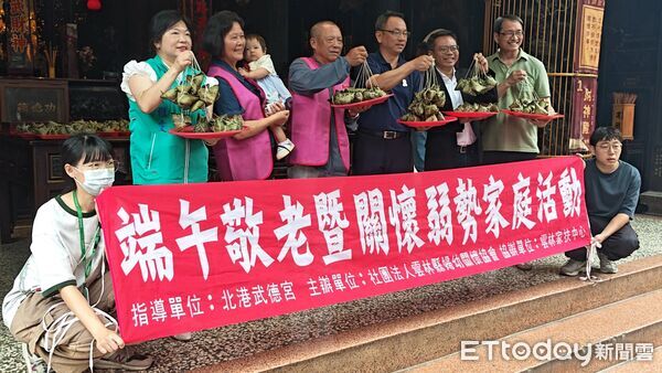 ▲北港武德宮舉辦端午敬老暨關懷弱勢家庭活動，提前為長者及弱勢家庭送上節慶祝福。（圖／記者游瓊華翻攝）