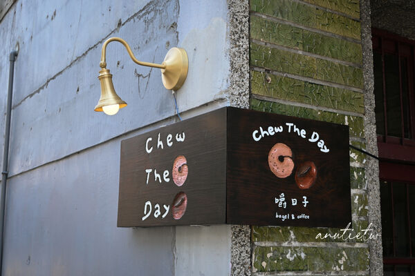 ▲▼Chew The Day 嚼日子。（圖／水晶安蹄不務正業過生活授權提供）