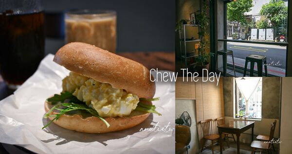 ▲▼Chew The Day 嚼日子。（圖／水晶安蹄不務正業過生活授權提供）