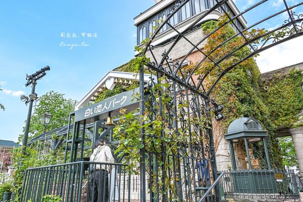 ▲▼白色戀人公園。（圖／周花花授權提供）