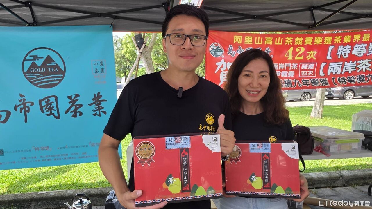 2026阿里山春茶大賽出爐 !高帝園斬獲特等獎 青心烏龍1斤8萬 | ETtoday生活新聞 | ETtoday新聞雲