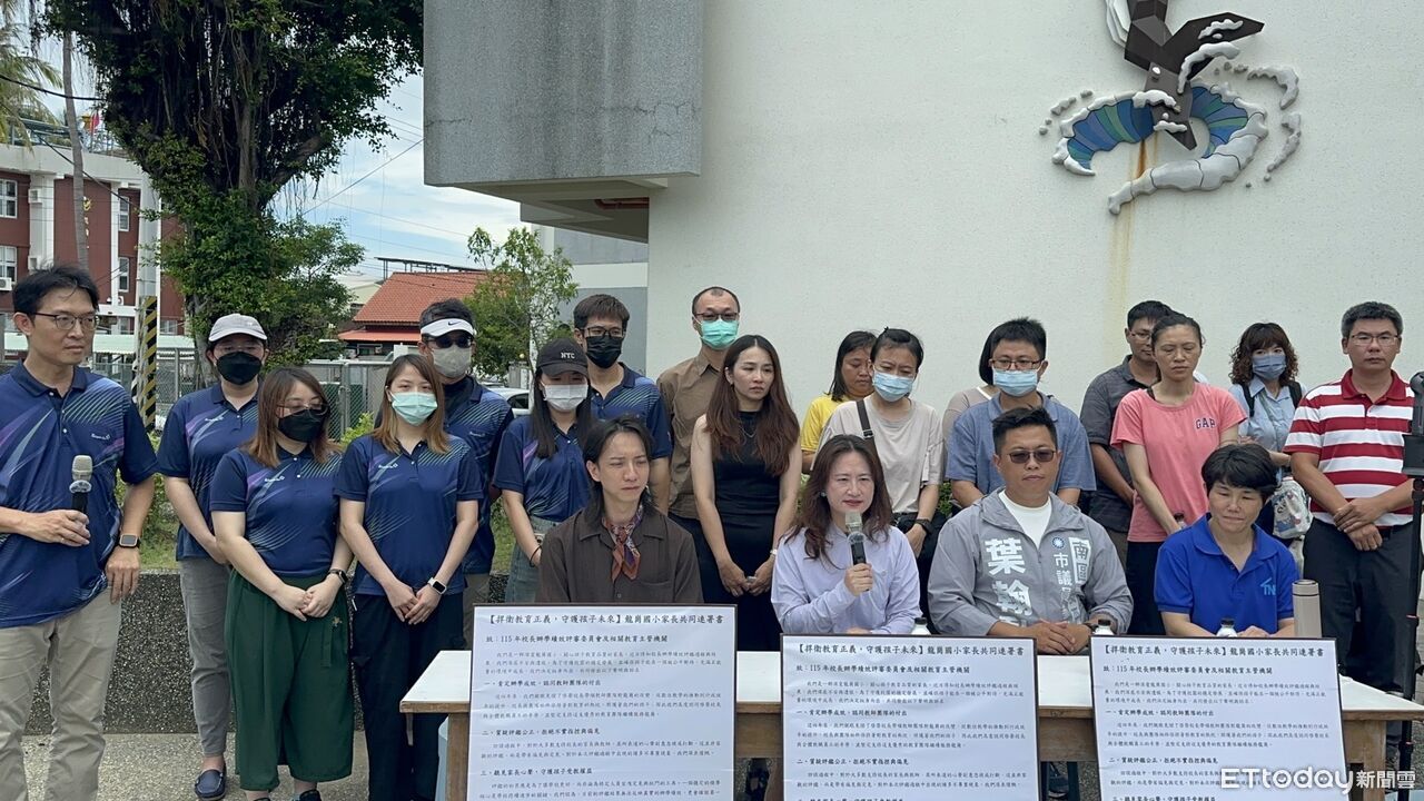 台南市龍崗國小校長遴選結果引關注 親師籲制度回歸教育專業 | ETtoday地方新聞 | ETtoday新聞雲