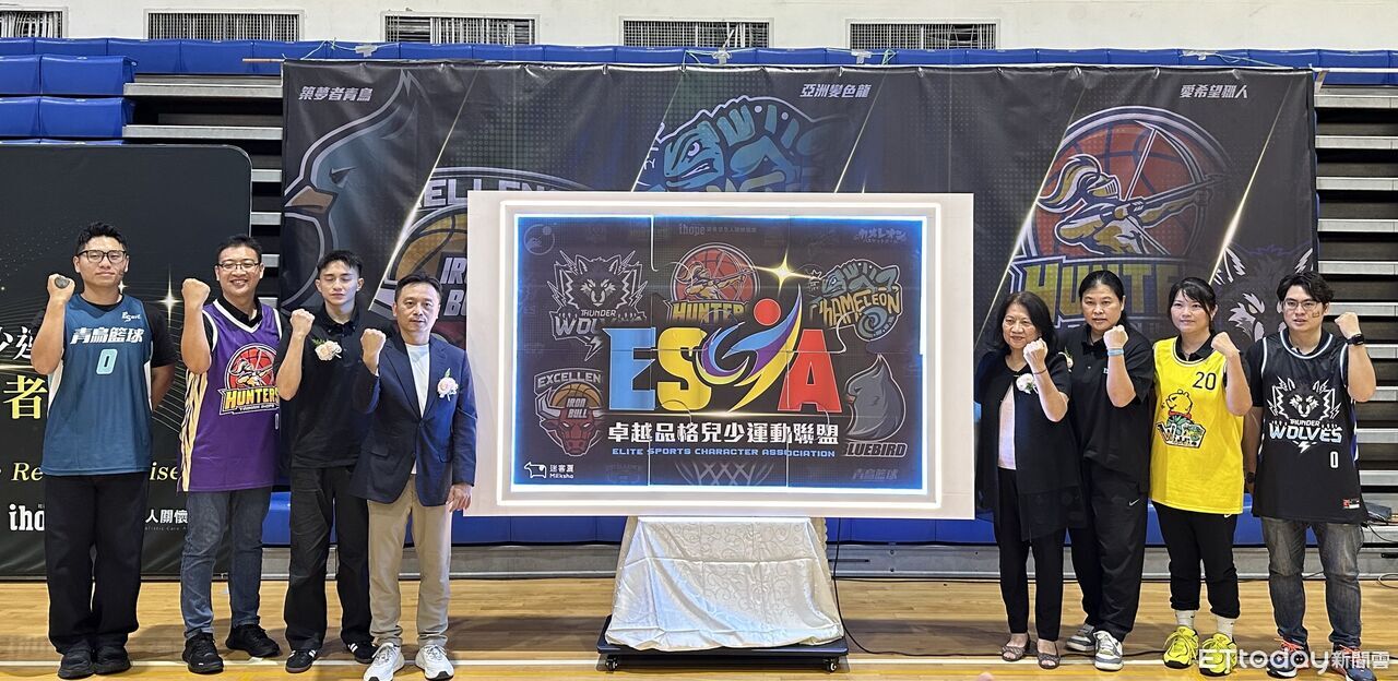 卓越品格兒少運動聯盟成立 盼以籃球翻轉弱勢兒少未來 | ETtoday地方新聞 | ETtoday新聞雲