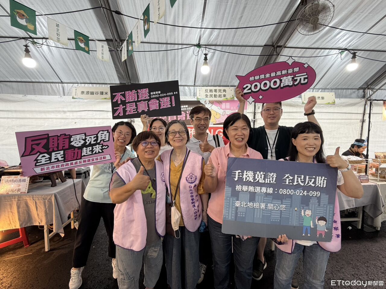 2026新北好茶節 北檢辦理反賄選、防詐騙宣導 | ETtoday地方新聞 | ETtoday新聞雲