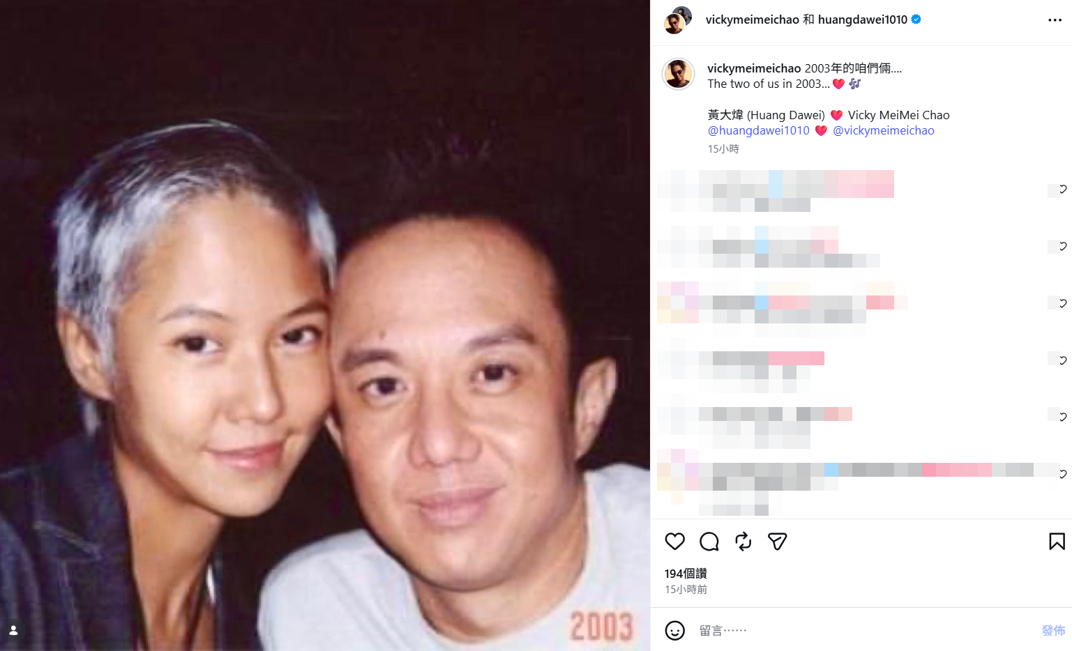 ▲黃大煒女友深夜發聲。（圖／翻攝自Vicky IG）