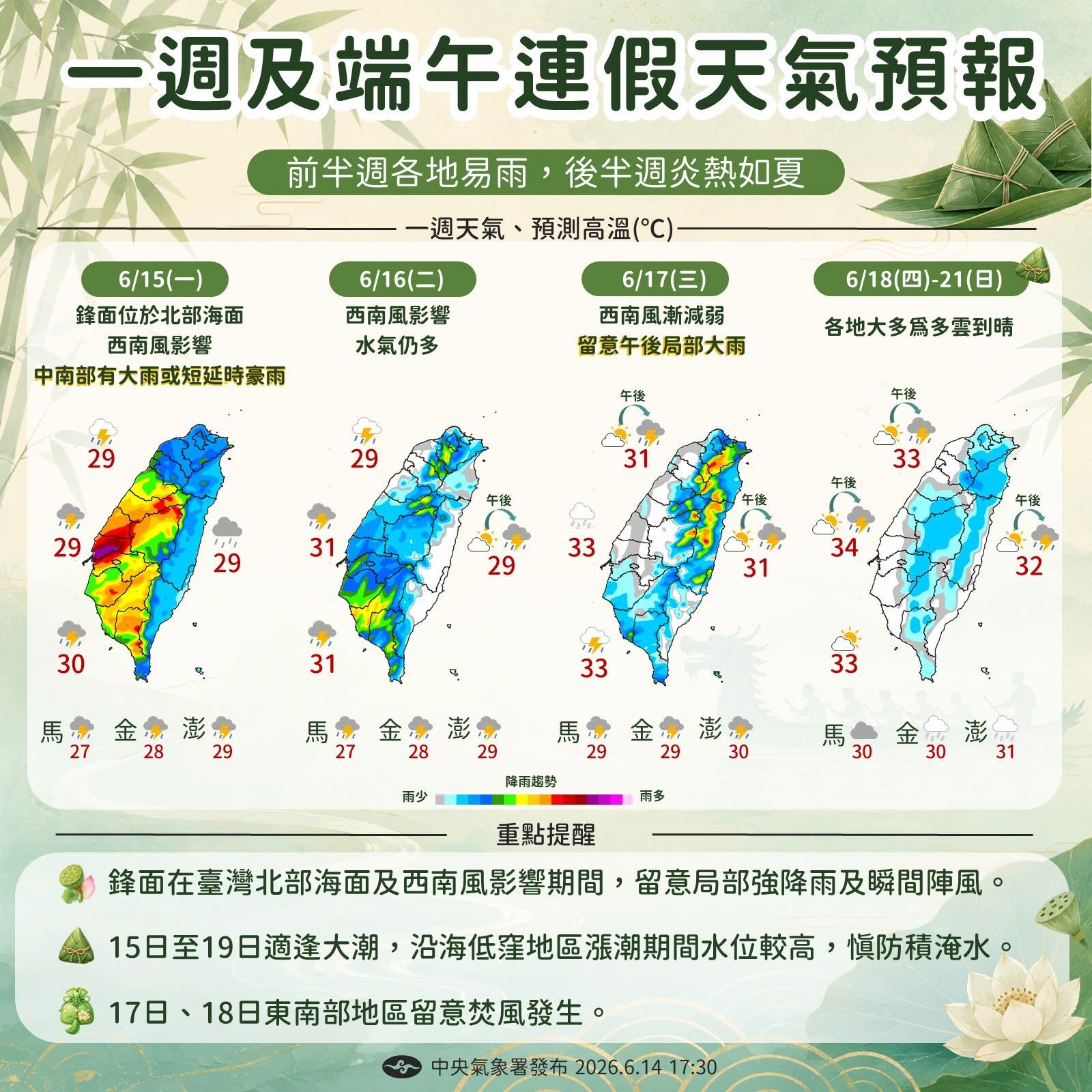 （圖／氣象署）
