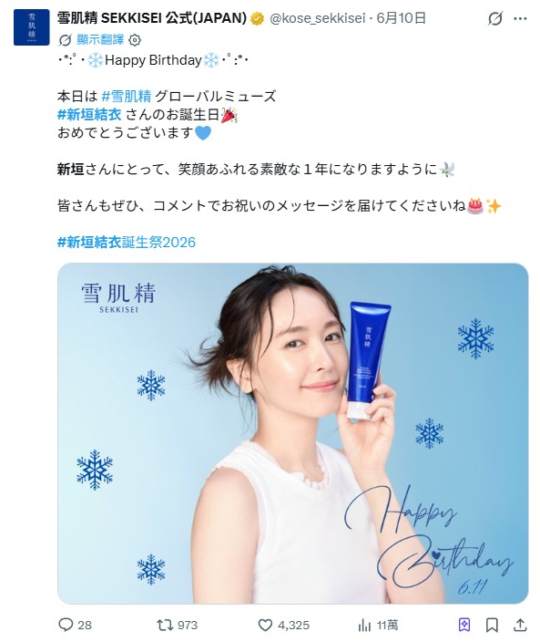 ▲▼新垣結衣社群驚洩1異狀！停工2年網慌了。（圖／翻攝自X）