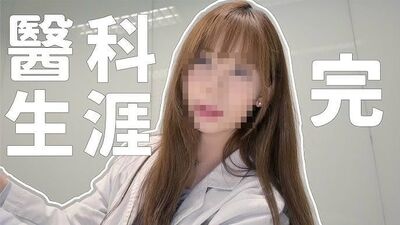 香港網美實習醫生愛玩IG　自PO「偷用X光機照」遭解僱拘捕
