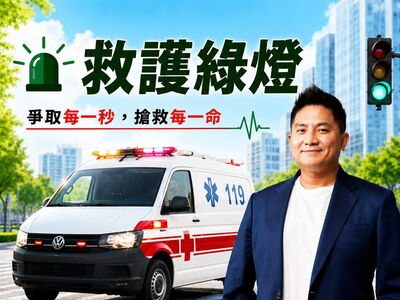 宜蘭縣長參選人吳宗憲推「救護綠燈」 縮短送醫時間搶救生命