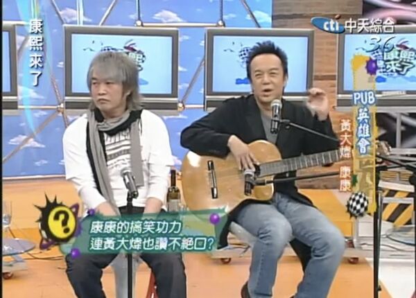 ▲▼康康難以接受黃大煒離世。（圖／翻攝自康熙來了）