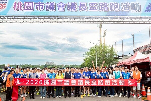 ▲2026桃園市議長盃路跑