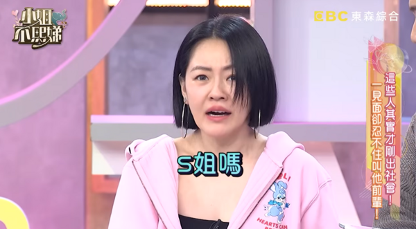 ▲▼小S,徐熙娣。（圖／翻攝自YouTube／小姐不熙娣）