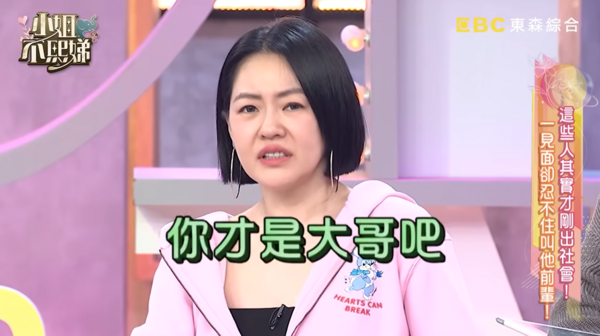 ▲▼小S,徐熙娣。（圖／翻攝自YouTube／小姐不熙娣）